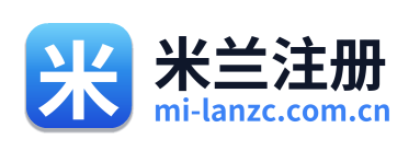 米兰注册